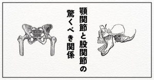 あご１